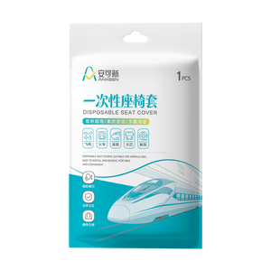 安可新一次性座椅套高铁火车飞机大巴影院出行加厚坐垫防脏带扶手1条/包