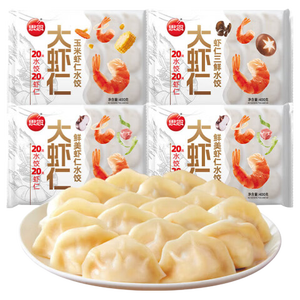 思念大虾仁水饺400g三鲜玉米虾饺蒸煎饺 早餐饺子冷冻夜宵速食 大虾仁水饺400g*4袋