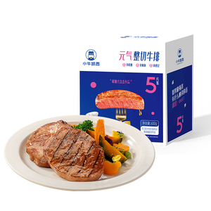 小牛凯西菲力原肉整切调理牛排盒装含酱包600g儿童牛扒阿根廷牛肉烧烤早餐