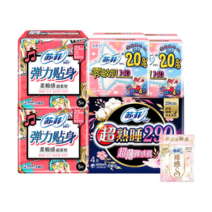 苏菲卫生巾230日用290夜用棉柔弹力贴身140护垫组合姨妈巾整箱批发 日夜组合64片