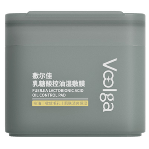 敷尔佳乳糖酸控油湿敷膜棉片面膜收缩毛孔 155g(70片）