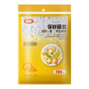洁成保鲜罩保鲜膜家用保鲜防水防潮一次性冰箱居家适用 【高质款】保鲜膜套600只