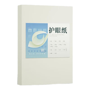 【万人抢购】A4纸打印纸护眼复印纸70ga4学生草稿纸凭证纸白纸考研学生用画画纸办公用品 【专享价】70g单包50张