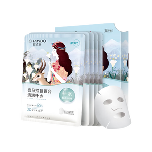 自然堂面膜 喜马拉雅植物补水保湿面膜 舒缓修护提亮收敛毛孔护肤品男女 百合 5片