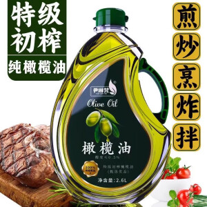 西班牙进口原油纯正特级初榨橄榄油食用油家用炒菜2.6L桶 5.2L 纯橄榄油