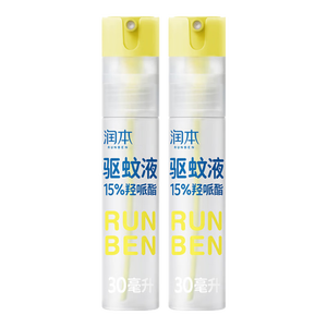 润本（RUNBEN）驱蚊喷雾派卡瑞丁驱蚊液防蚊虫喷雾户外防蚊神器驱蚊水花露水 【2支更划算】30ml*2支-可倒喷