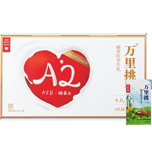 乐纯（LEPUR）万里挑一A2零乳糖牛奶125ml*9盒高钙4g蛋白 营养成长早餐奶 送礼