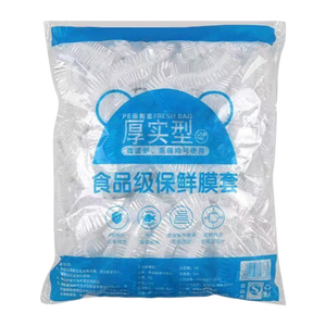 【热销100万】洁能抽取式保鲜袋抽取式点断/平口食品级保鲜膜套 【透明袋】保鲜膜套 20只体验装