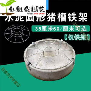 穆淳傲猪槽模具铁架水泥圆形料槽上架猪用采食槽仔猪补料槽小猪钢筋支架 60厘米猪槽十格铁架(不镀锌)