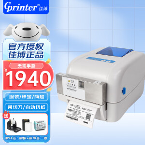 佳博（Gprinter）GP1824TC/1834TC标签打印机条码不干胶热敏热转印碳带不干胶标签面单吊牌亚银珠宝纸打印 自动切纸 1824TC【金属切刀/200点标清】