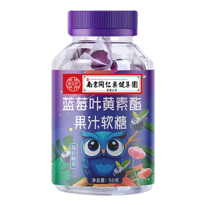 蓝莓叶黄素酯软糖果香浓郁 Q 弹软糯网红热销零食独立小包装便携 一瓶蓝莓软糖 50g*1瓶