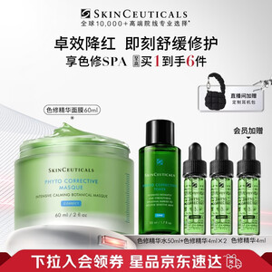 修丽可色修面膜60ml 护肤品舒缓泛红保湿补水修护生日礼物送女友