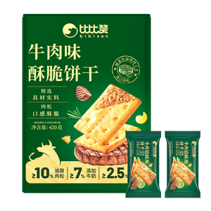 比比赞（BIBIZAN）牛肉馅酥脆饼干420g肉松夹心薄脆下午茶解馋小吃休闲零食品独立装