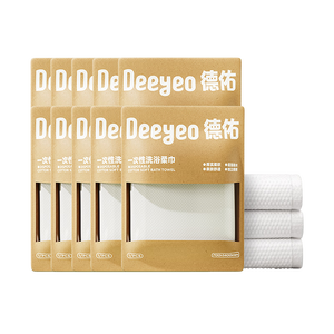 德佑一次性浴巾压缩毛巾10条装 出行便携干巾独立包装干净卫生