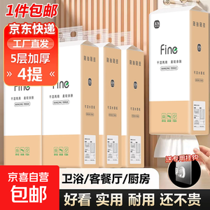 12大提12000张整箱悬挂式抽纸更划算卫生纸卫生纸餐巾纸家庭批发 【厂家热卖】5层1000张*4提
