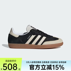 阿迪达斯（adidas）三叶草桑巴鞋男女新款SAMBA OG德训鞋复古运动休闲鞋「T头鞋」 IE5836【晒图退10】 42