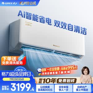 格力空调 云锦Pro 1.5匹新一级能效变频外机7㎜纯铜管卧室挂机 国家补贴 AI省电空调 KFR-35GW/NhMb1BG