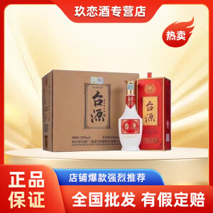 茅台集团出品  酱香型白酒  整箱 正品 送礼 53度 500mL 6瓶 茅台台源酒