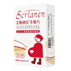 斯利安活性叶酸 6S-5-甲基四氢叶酸钙 无碘配方90粒 女士备孕孕妇适用