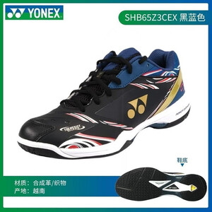 SHB65Z3CEX 65z3国家队- 中羽在线