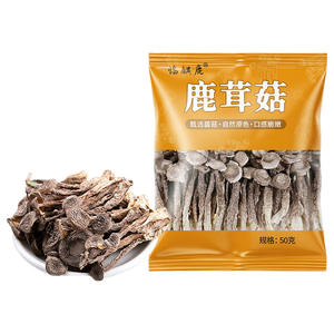 临麒鹿高山鹿茸菇 农家干货炒菜煲汤鲜嫩炒菜炒肉熬鸡汤特产 鹿茸菇50g*2袋