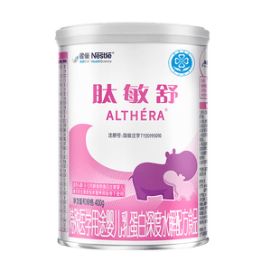 雀巢健康科学肽敏舒 含乳糖 乳蛋白深度水解配方粉 0-12月适用 荷兰 正品400g 