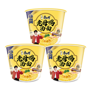 康师傅方便面 好汤面老母鸡汤面三连桶117g*3  泡面桶装速食 周深代言