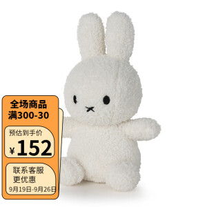 米菲（MIFFY）65周年miffy米菲兔子玩偶具安抚毛绒公仔宝宝娃娃生日新年礼物 米菲细泰迪绒奶油白23cm 一个