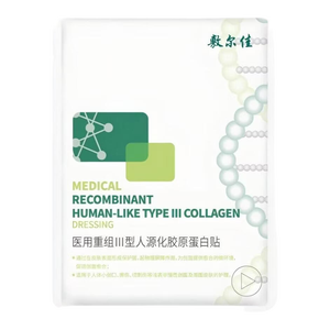 敷尔佳医用重组Ⅲ型人源化胶原蛋白贴械字号面膜状敷料械绿膜敷贴 10片械绿+2片械白
