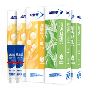 冷酸灵抑牙菌斑护敏牙膏量贩家庭套装5支600g 抗敏感 益齿清新 口气清洁