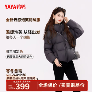 鸭鸭云朵羽绒服女飘带泡芙2026年冬季新款短款洋气小个子面包外套 月光灰 M (建议115-130斤)