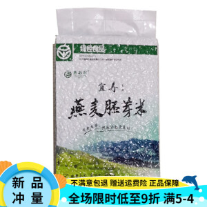 燕谷坊（OATS HOUSE NATUIAL）内蒙古燕谷坊燕麦米胚芽米宜寿全谷物米500g免洗真空 500克*1单品