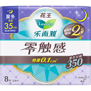乐而雅花王胖东来同款零触感特薄超长夜用护翼型卫生巾35cm8片姨妈巾