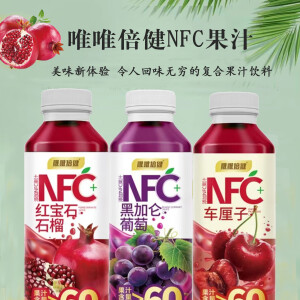 唯唯倍健NFC红宝石石榴黑加仑葡萄车厘子450g复合果汁饮料冰镇爽口好喝 3味混合15瓶