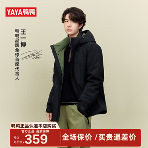 鸭鸭（YAYA）王一博同款新山系户外登山羽绒服男女士同款2026新款休闲外套YX 黑色 L /175/92A (建议135-155斤)