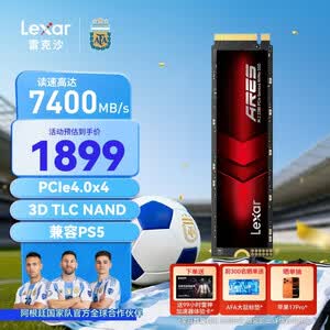 雷克沙（Lexar）2TB SSD固态硬盘 ARES 战神系列 M.2接口(NVMe协议) PCIe 4.0x4 读速7400MB/s TLC颗粒 游戏装机