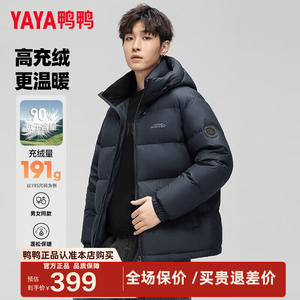 鸭鸭（YAYA）【高充绒】羽绒服男短款冬季新款面包加厚防寒保暖东北外套HG 藏蓝色-YE5B000752D 2XL (185)