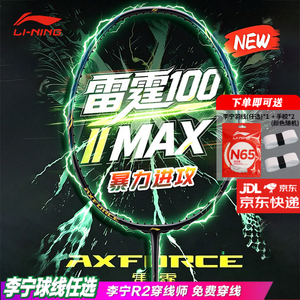 雷霆100 二代MAX AYPW047 AXFORCE100ⅡMAX - 中羽在线