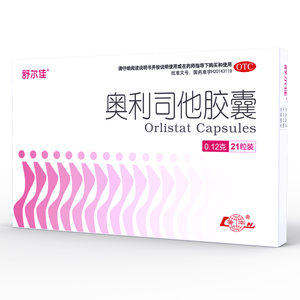 舒尔佳奥利司他胶囊120mg*21粒 减脂减重 排油瘦身 治疗肥胖 国药准字 减肥药 中国专利金奖 抑制脂肪 塑身