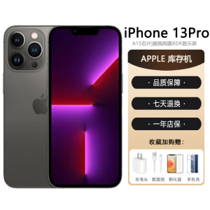 Apple【赠碎屏险】苹果13Pro iPhone13Pro全网通双卡库存机 海外 苹果13Pro 石墨色 128GB（快充套装）赠碎屏险