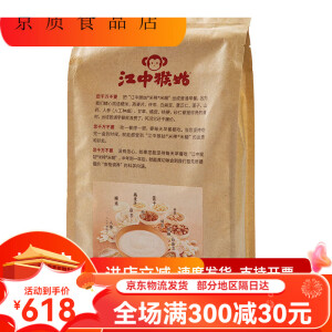 江中猴姑江中米稀早餐食品营养山药袋装牌米稀 450g 2袋 简易袋装+30条蜂蜜(30