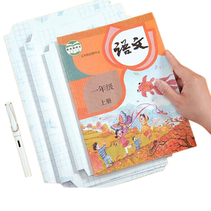 书皮自粘磨砂透明书皮学生用加厚包书皮自粘包书皮透明A4书本保护膜包书皮透明磨砂 10张中号16K特惠（送姓名贴10张）