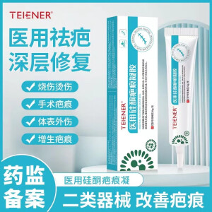 TEIENER医用疤痕贴辅助改善增生烫伤剖腹产疤硅凝胶剖腹产整形外科手病理性疤痕 1盒疤痕贴 3贴/盒