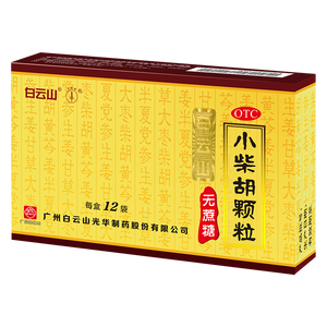 白云山 小柴胡颗粒 无蔗糖12袋*1盒解表散热 感冒咳嗽 寒热往来 食欲不振 胸闷喜呕 感冒药 新冠指南用药