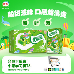 伊利【时代少年团同款】优酸乳原味250ml*24盒 风味奶乳饮料 6-7月产