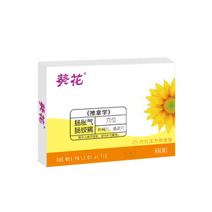 葵花胀气贴婴儿0-3个月新生儿宝宝防胀气小儿肠胀气二月闹 单盒装8贴