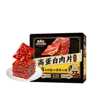 三只松鼠卤汁肉脯500g辣卤味箱装休闲零食高蛋白猪肉脯解馋中秋团购送礼