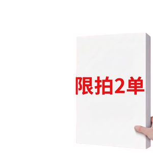 【百万爆款】a4纸 打印纸70g复印纸草稿纸画画纸a4双面凭证纸打印学生考研草稿纸白纸 【限拍两单】A4-70g-20张/包