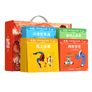 【央视网出品】时光学暑假阅读推荐西游记绘本故事全套40册3-6-8岁儿童绘本书经典四大名著西游记版孙悟空大闹天宫故事书连环画绘本阅读亲子共读经典国风孙悟空六一儿童节礼物女孩男孩暑期阅读幼儿绘本