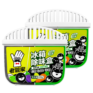 老管家冰箱除味剂140g*2去除异味活性炭+茶多酚家用消臭保鲜清洁剂
